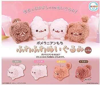 ポメラニアンもち まとめ売り Amazon | ポメラニアンもち ふわふわぬいぐるみ(再販) × 全4種